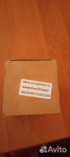 Пыльник шруса вортекс эстина