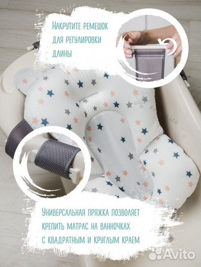 Подушка для детской ванночки