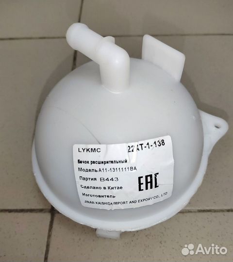 Бачок расширительный Chery Amulet