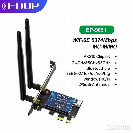 WI-FI 6E модуль AX210 + Bluetooth