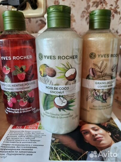 Гель для душа Ив Роше и Парфюмнрный набор