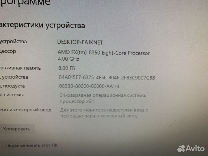 Игровой пк 8ядер по 4,2Ghz/1050TI/8gb/SSD.Комплект