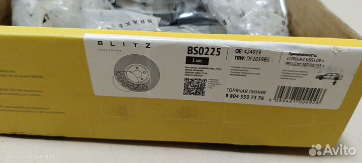 Диски тормозные задние