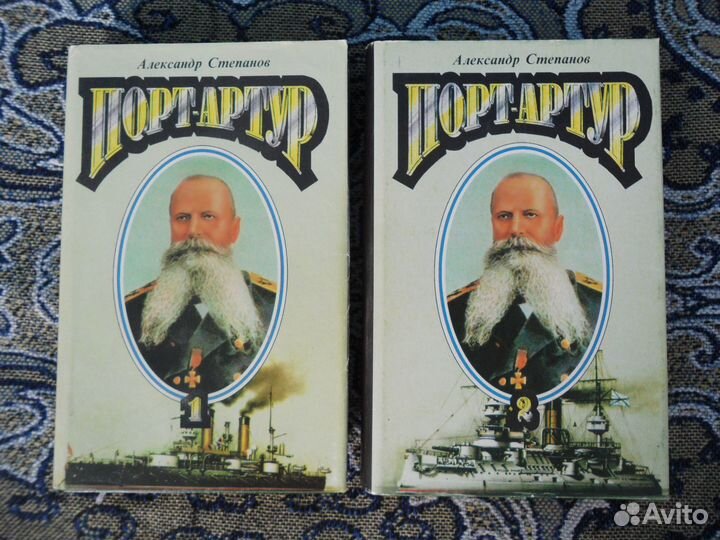 Порт- Артур