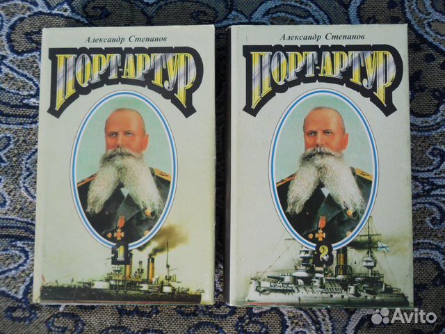 Порт- Артур