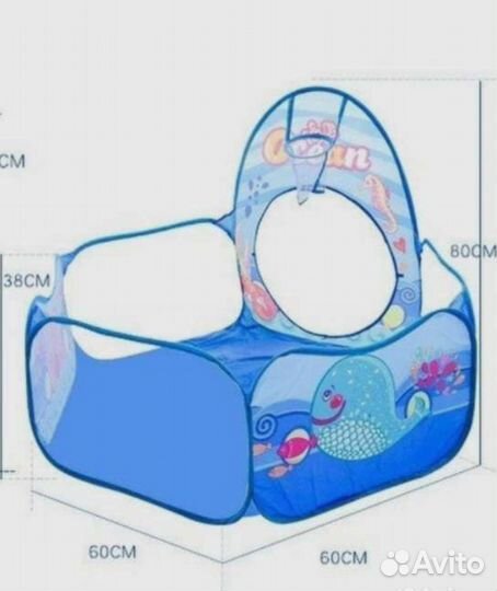 Игровой тоннель и сухой бассейн
