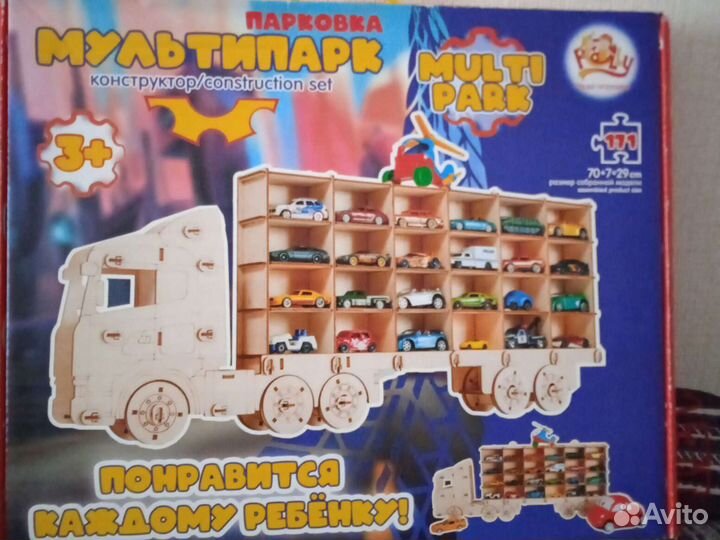 Мультипарк