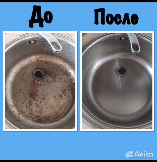 Генеральная уборка