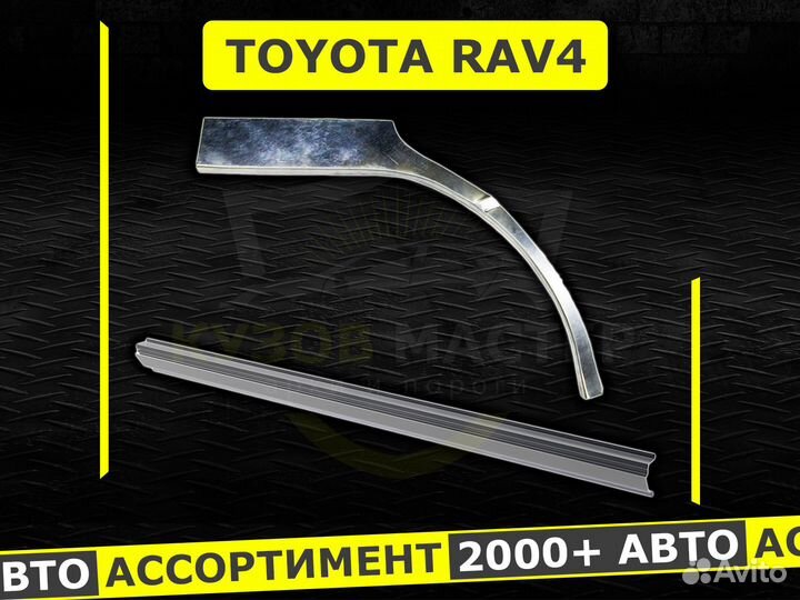 Mazda Demio пороги ремонтные кузовные