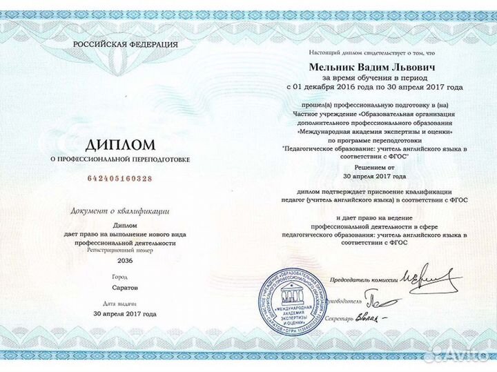 Репетитор по английскому языку. ОГЭ / ЕГЭ онлайн