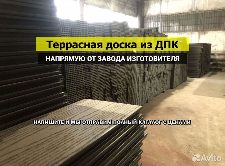Террасная доска дпк