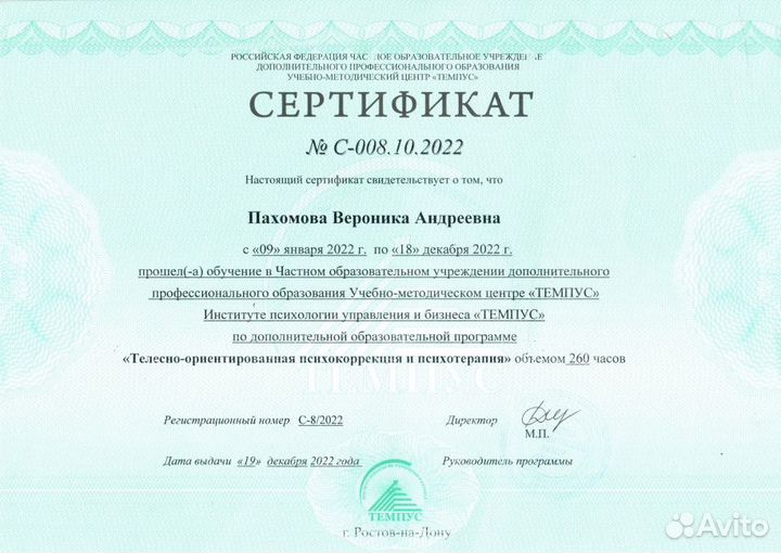 Психолог-консультант