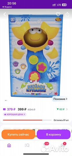 Детские игрушки для малышей