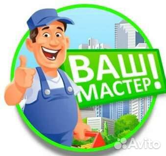 Мастер на час