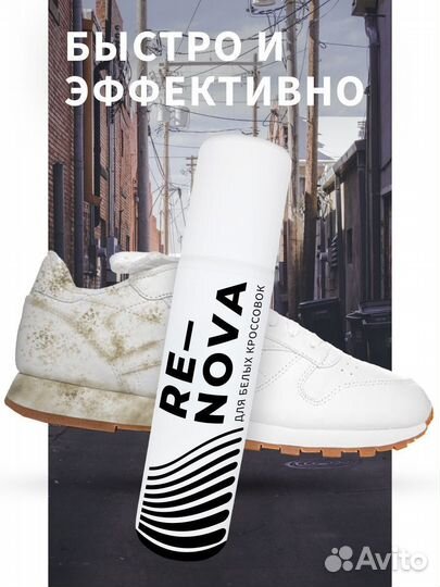 Краска для обуви белая