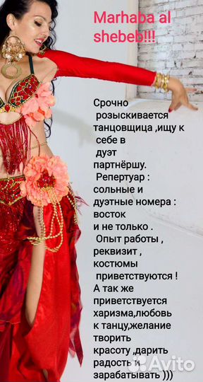 Танцевальные номера для вас (восток и не только)