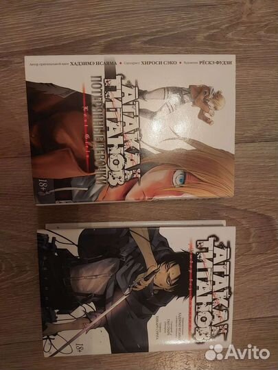 Манга Атака титанов Экстры