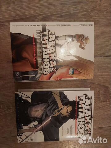 Манга Атака титанов Экстры