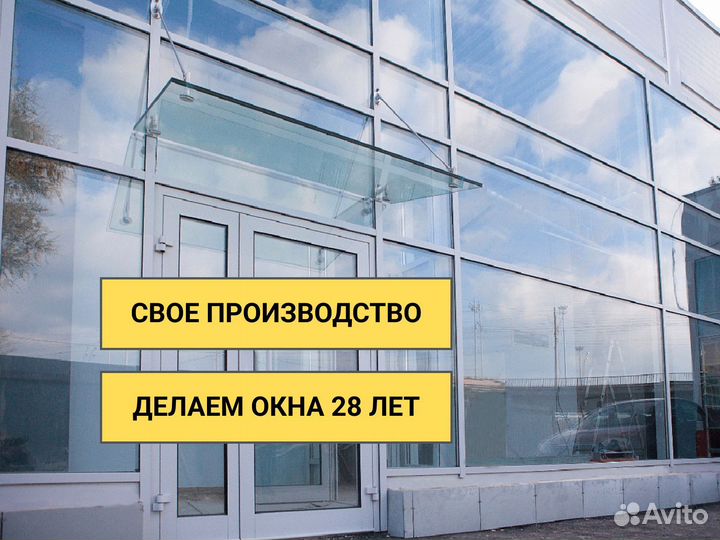 Алюминиевые окна от производителя