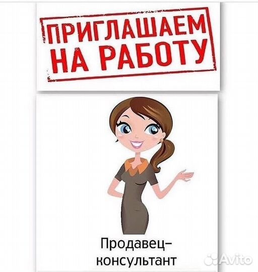 Продавец кассир(без опыта)