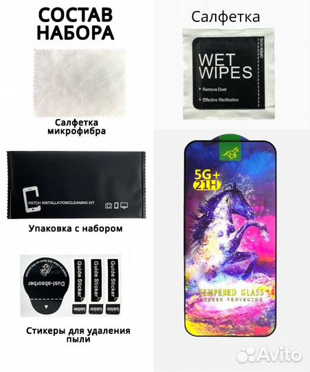 Защитные стекла iPhone от XR до 15ProMax