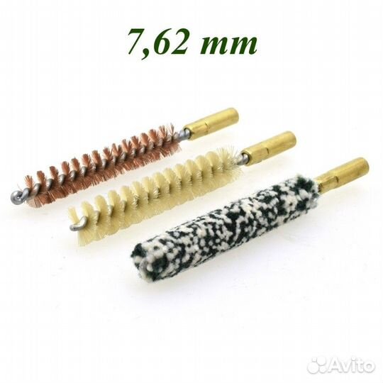 Набор ершей (3 шт, блистер) калибр 7,62 мм