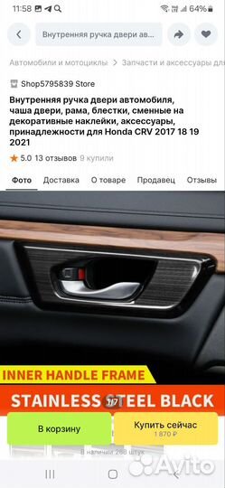 Для Honda CR-V 5