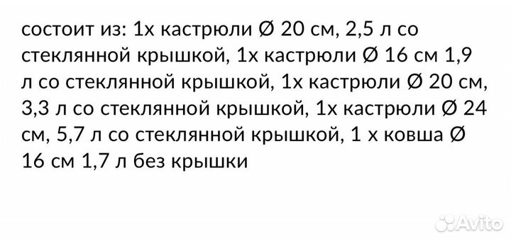 Кастрюли WMF