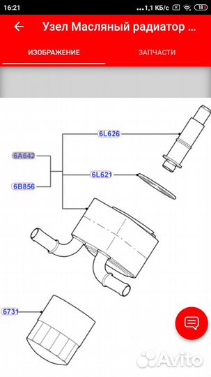 Масляный радиатор ford focus 2 1,6 115 л.с
