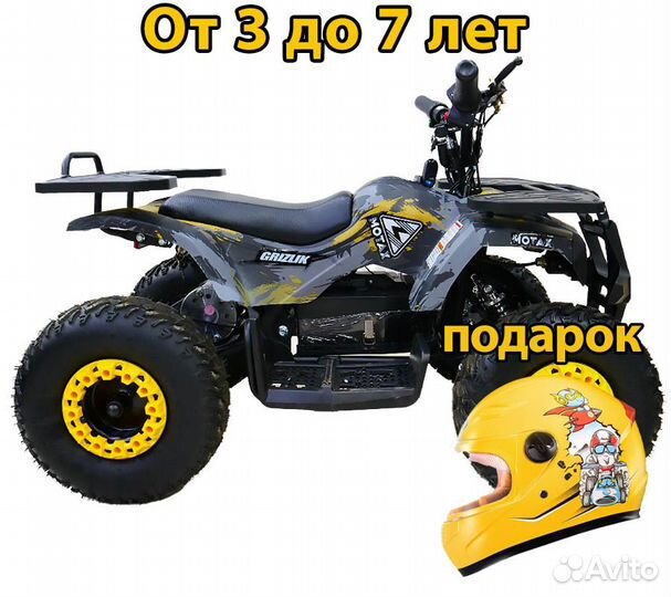 Детский электрический квадроцикл 1000 в