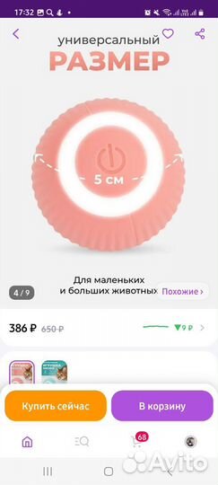 Интерактивный мяч для кошек умный мяч