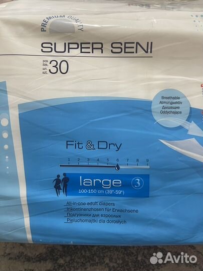 Подгузники взрослые