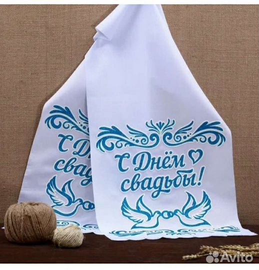 Рушник свадебный