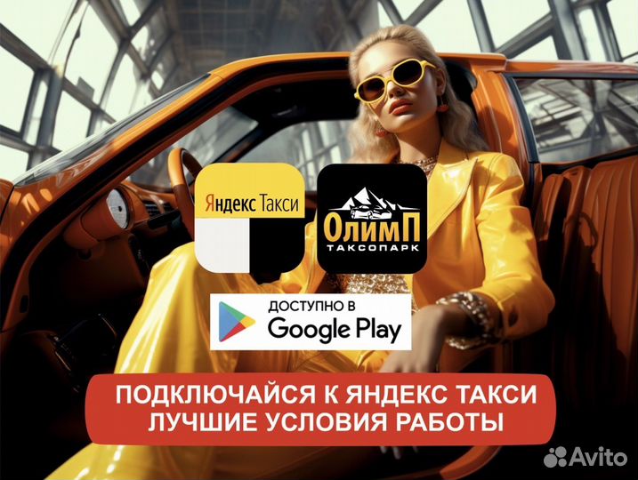 Водитель с личным авто