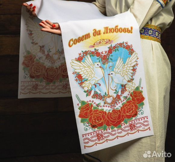 Рушник под каравай на свадьбу