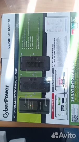 Ибп CuberPower UT850IEG