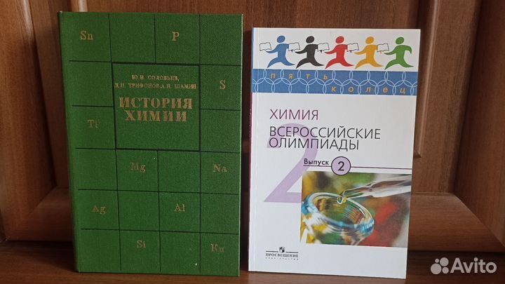 Химия Олимпиады 