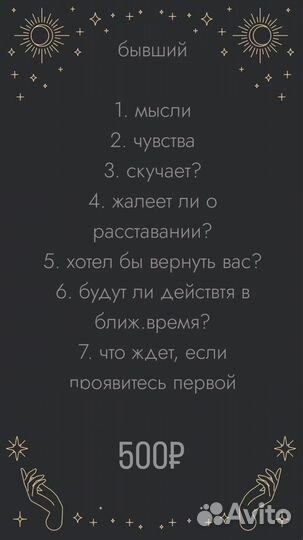 Таро нумерология психология расклады