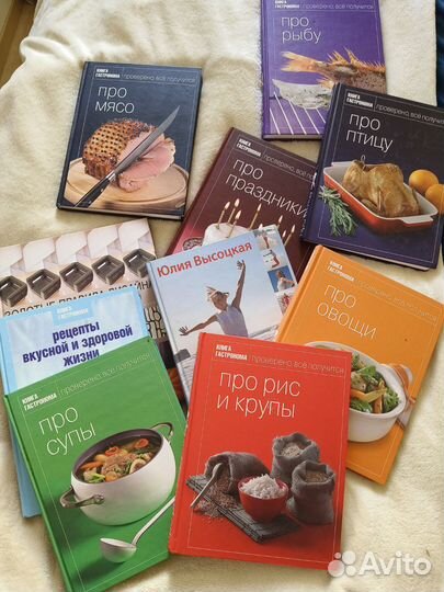 Книга Юлия Высоцкая 