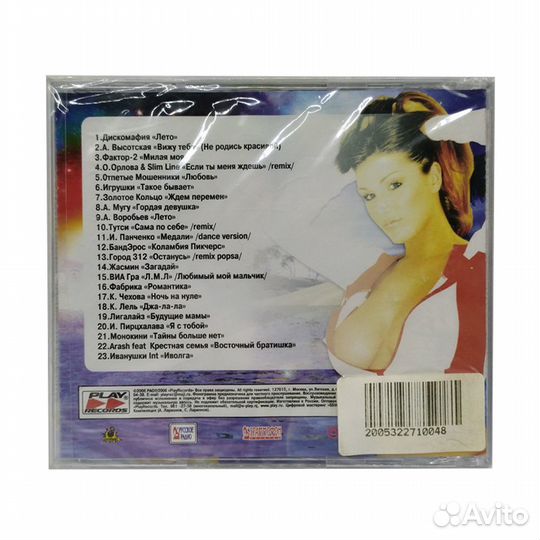 Русская хит новинка 2 (MP3-CD)