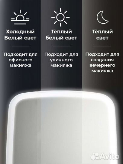 Косметическое зеркало с подсветкой