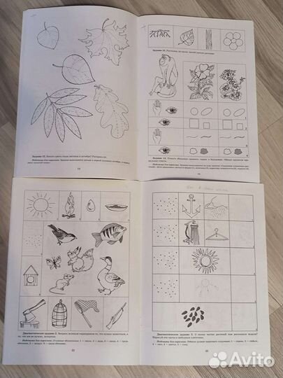 Пособия по окружающему миру (экология)