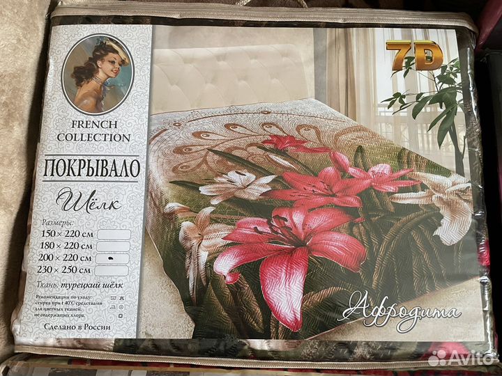 Постельное белье,покрывало