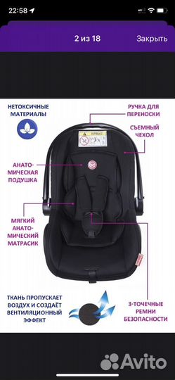 Автолюлька для новорожденных