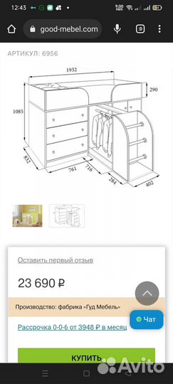 Кровать-чердак