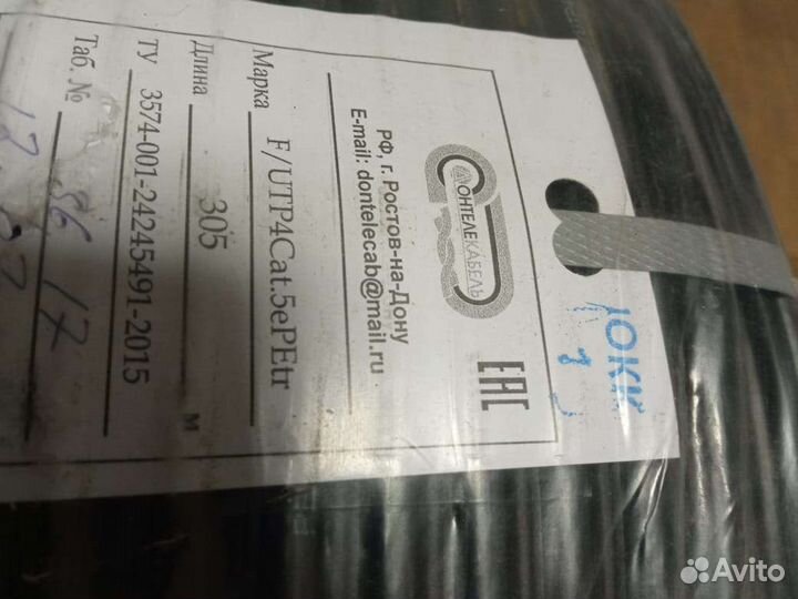 Витая пара, FTP, UTP, полевик, телефонный кабель