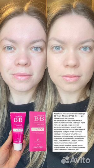 Крем для лица BB