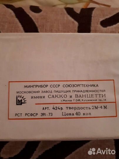 Набор карандашей СССР