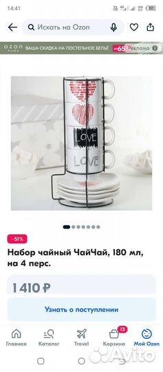 Набор чайных кружек