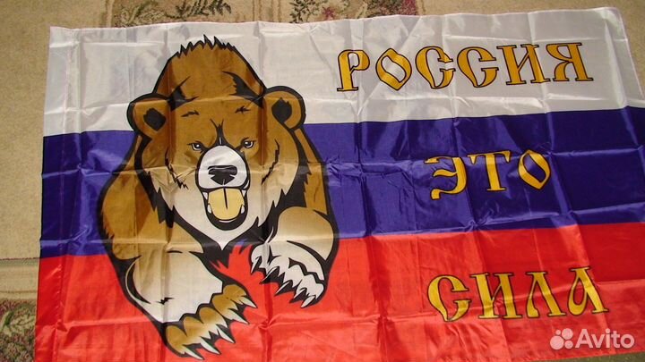 Большой Празднич. Флаг 